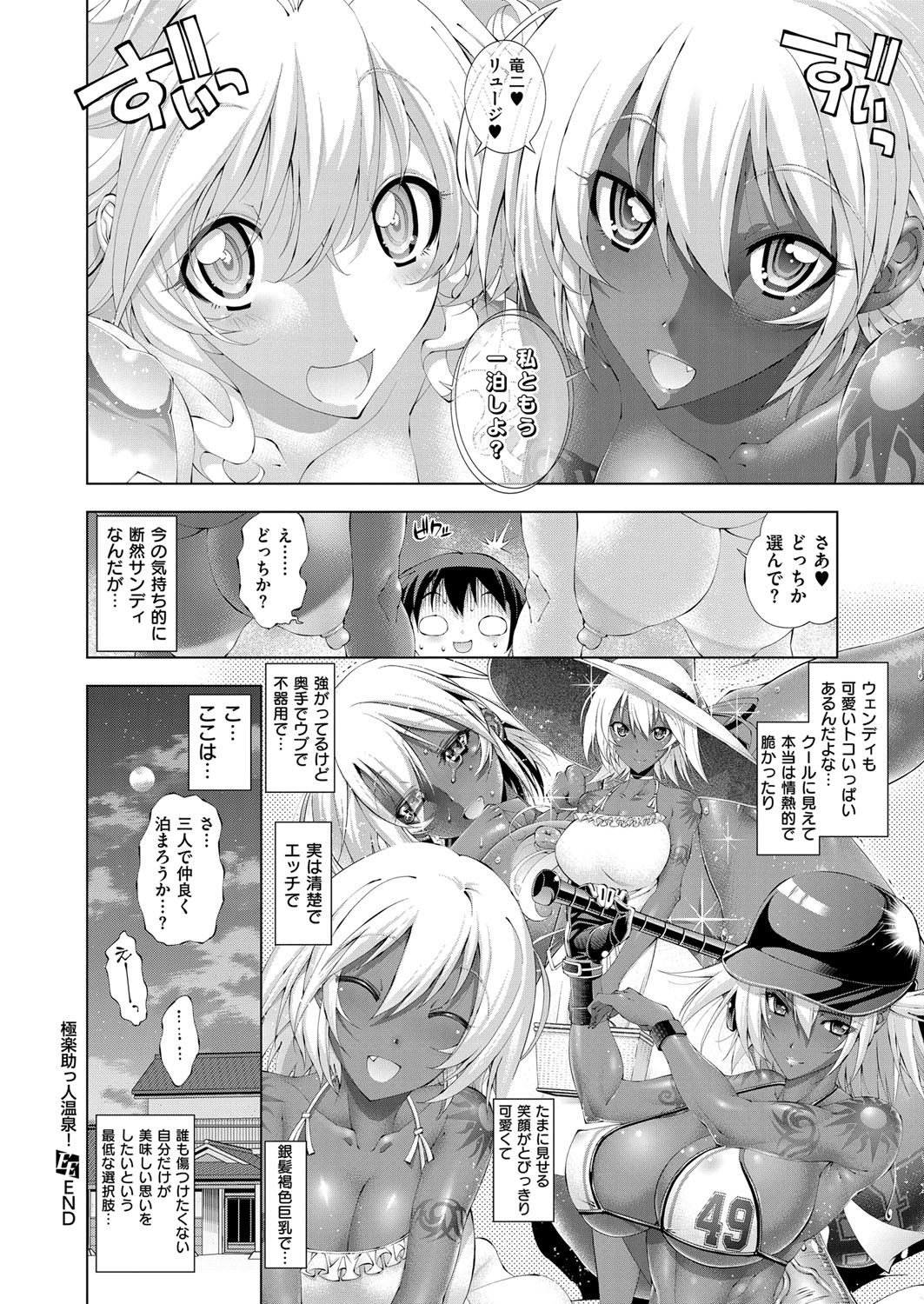 COMIC ExE 14 [Digital] – Page 173