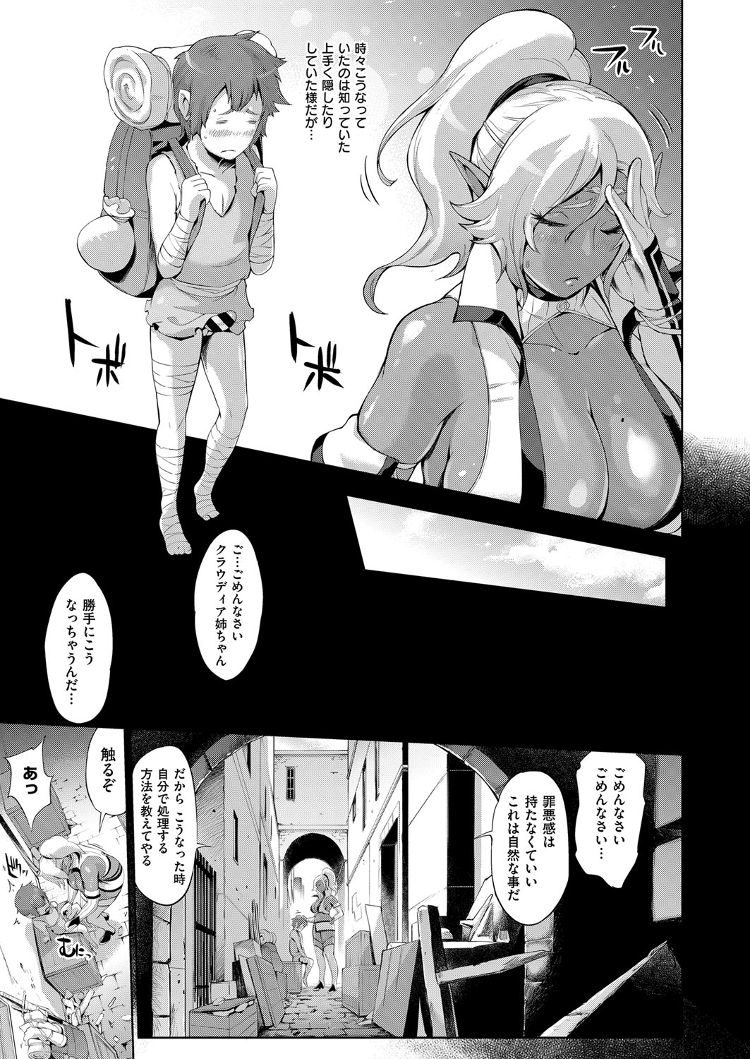 COMIC ExE 14 [Digital] – Page 200