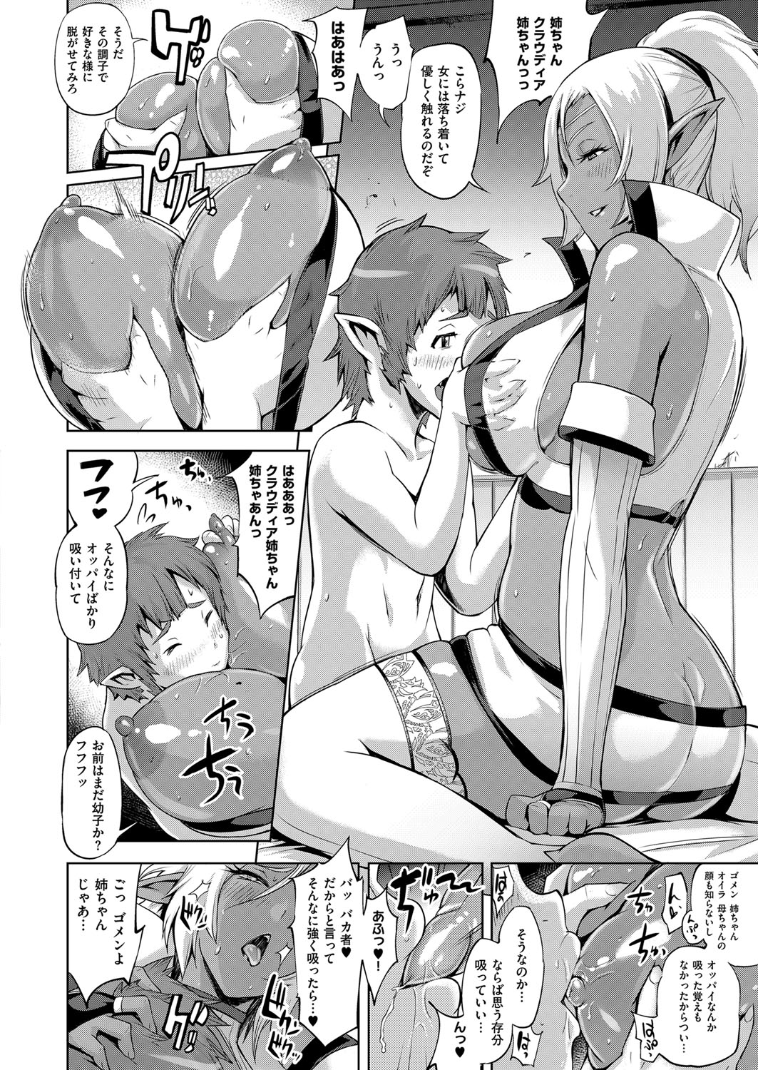 COMIC ExE 14 [Digital] – Page 211