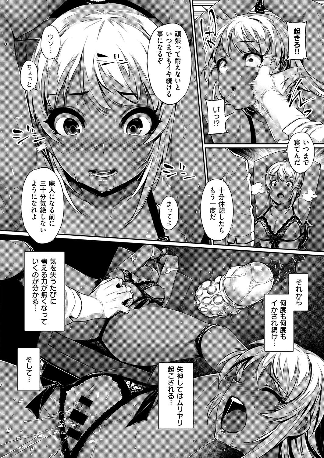 COMIC ExE 14 [Digital] – Page 269