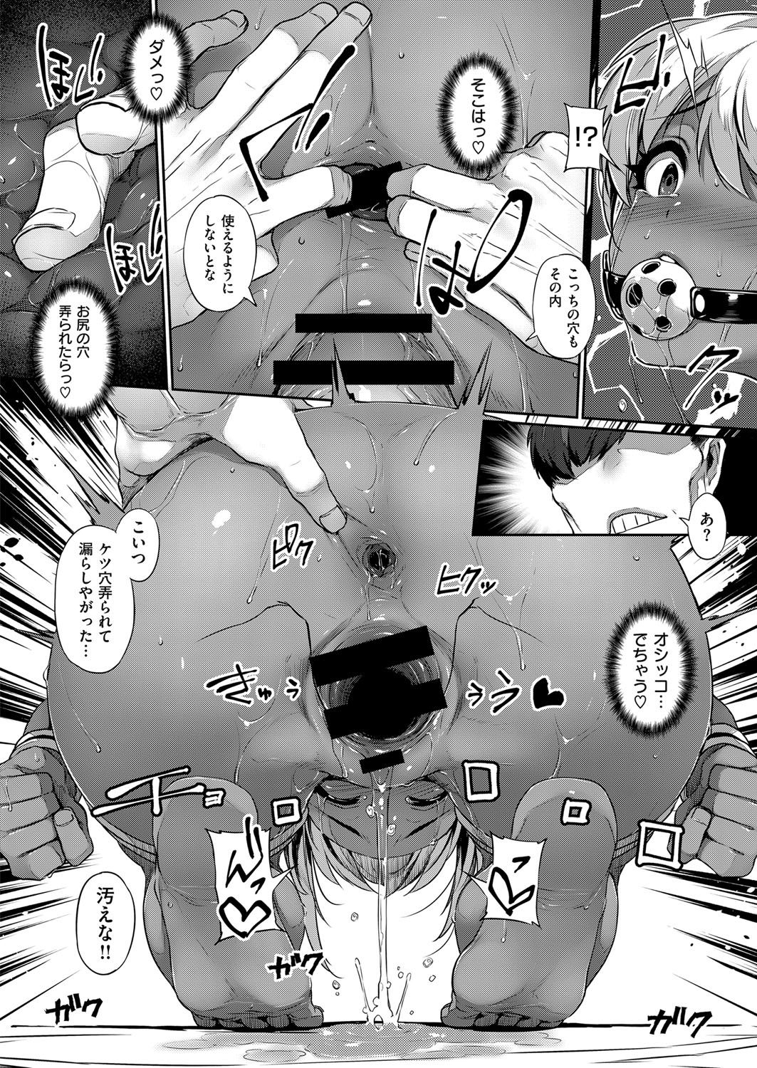 COMIC ExE 14 [Digital] – Page 279