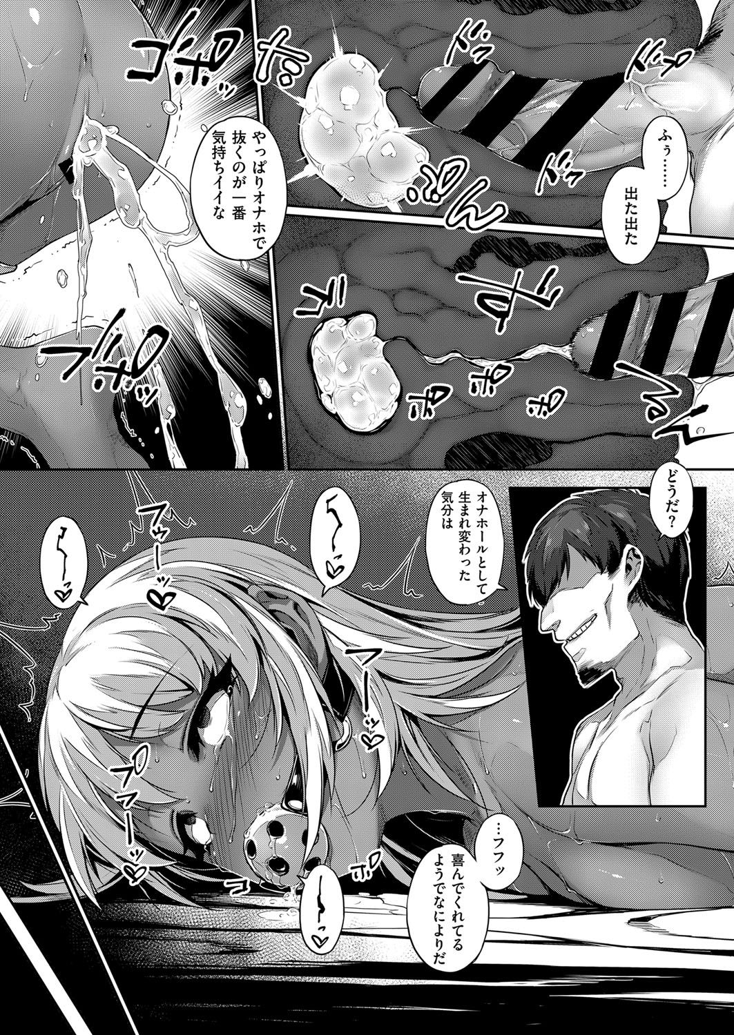 COMIC ExE 14 [Digital] – Page 284