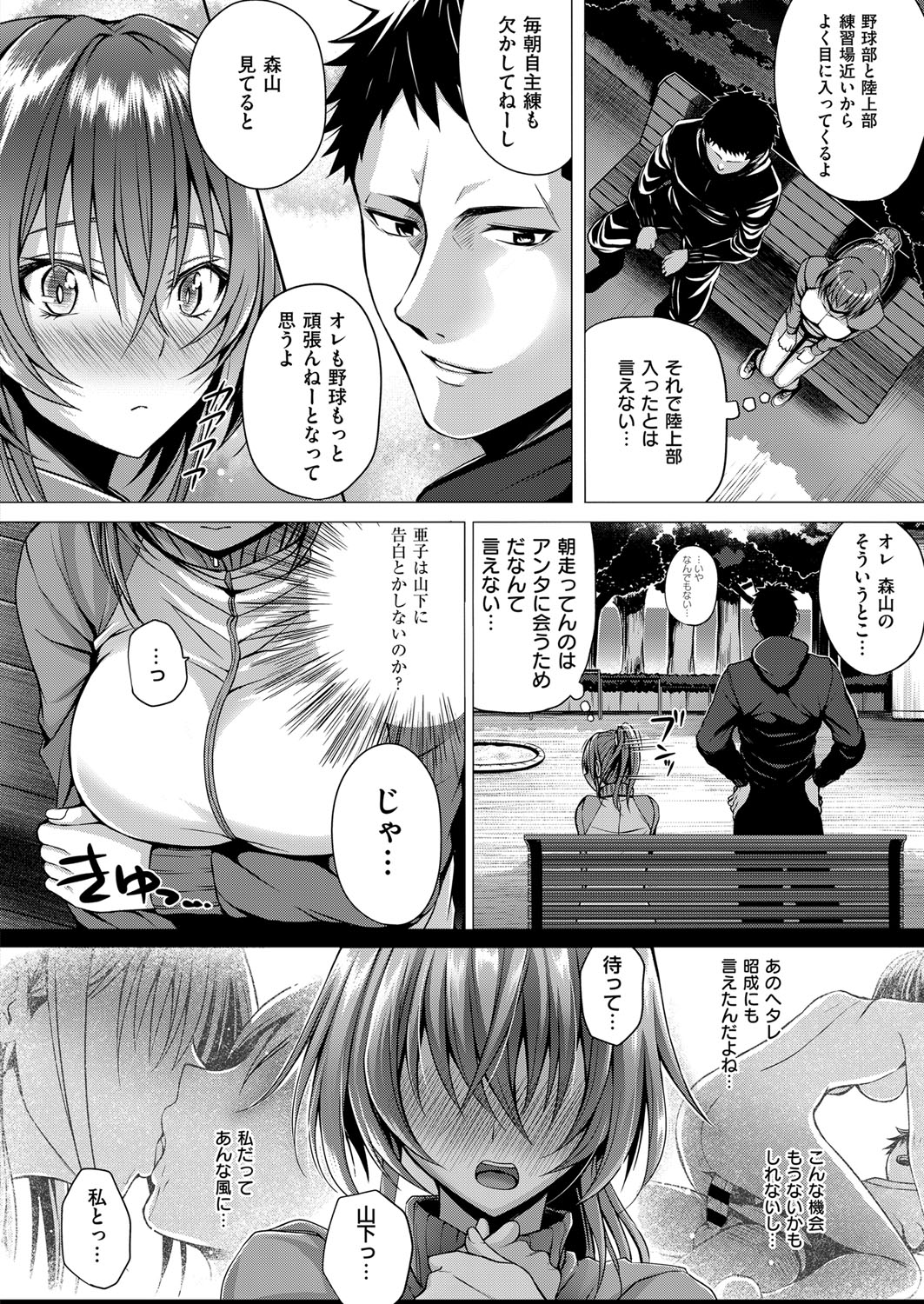 COMIC ExE 14 [Digital] – Page 291