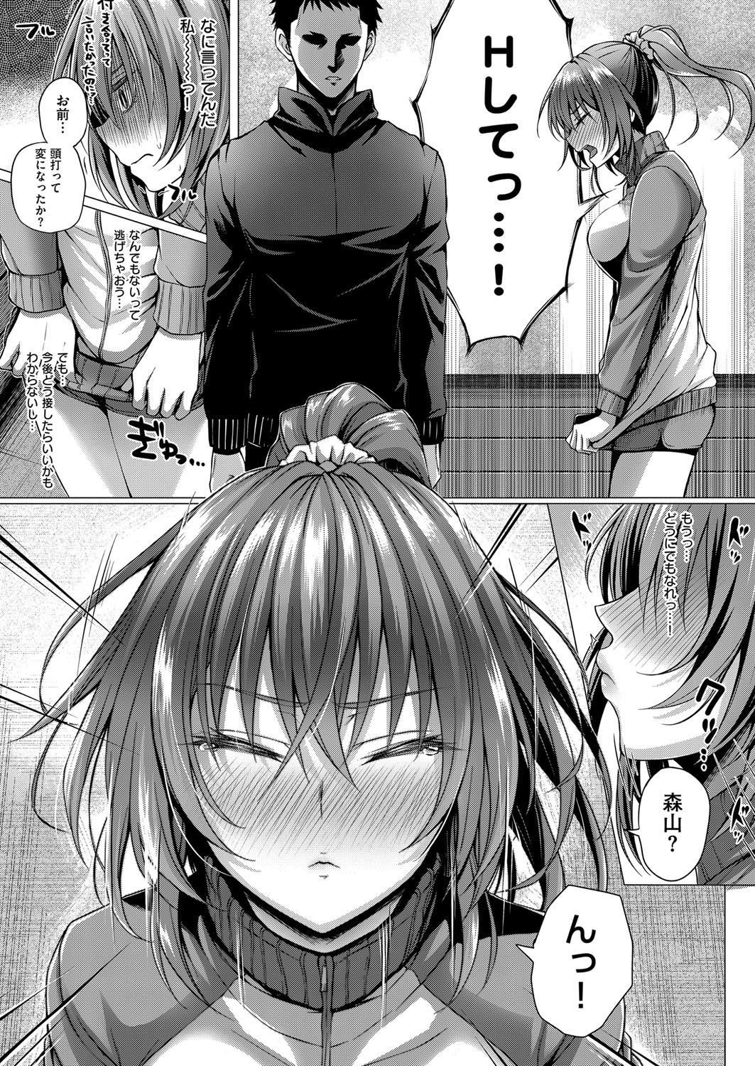 COMIC ExE 14 [Digital] – Page 292