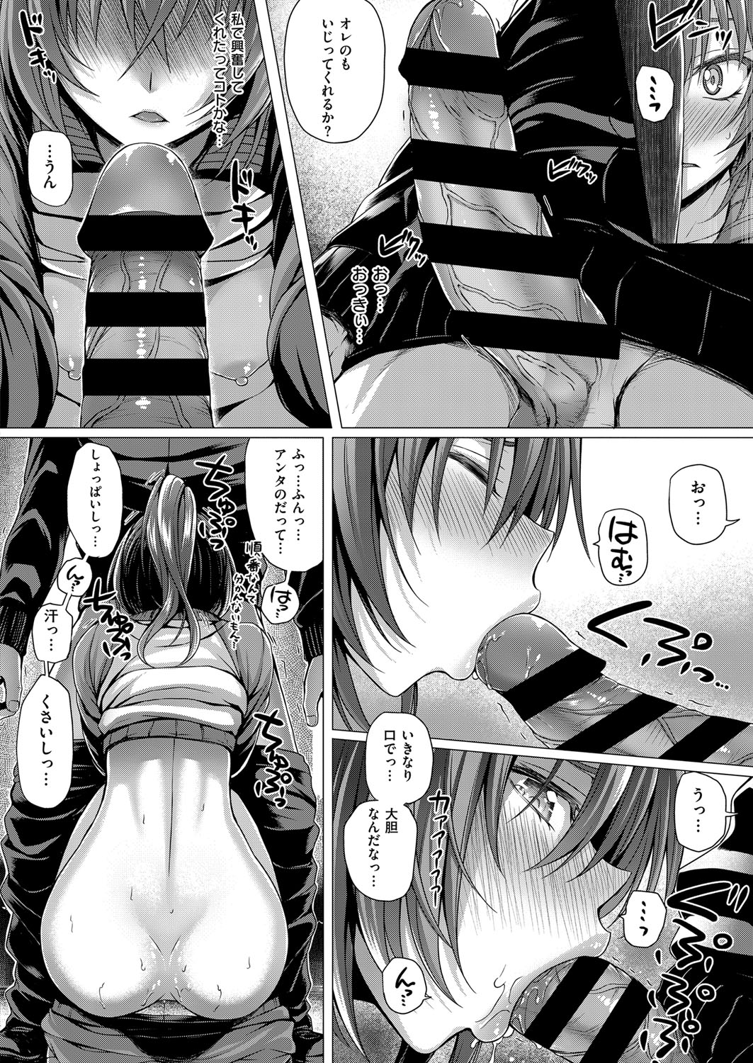 COMIC ExE 14 [Digital] – Page 299