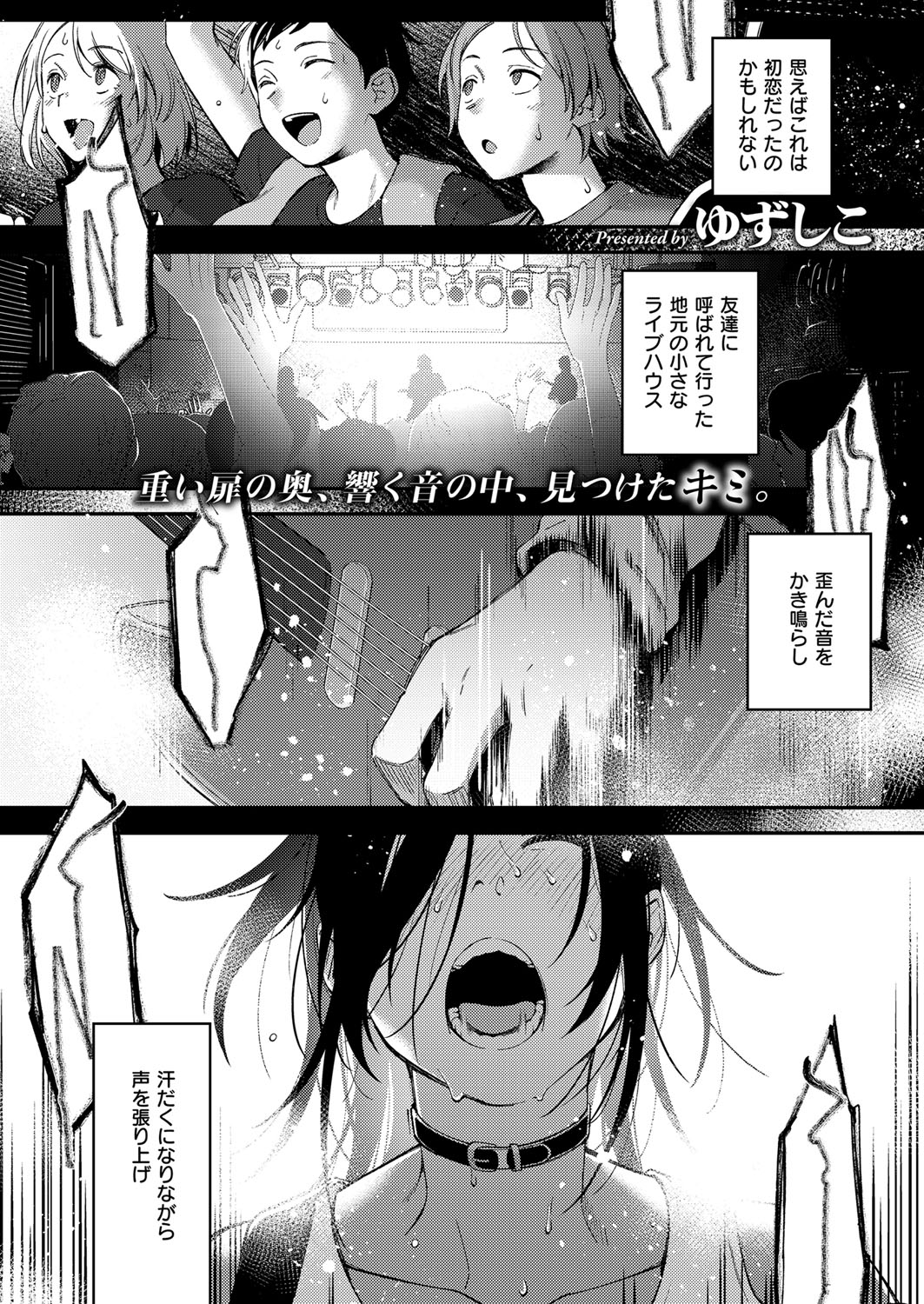 COMIC ExE 14 [Digital] – Page 368