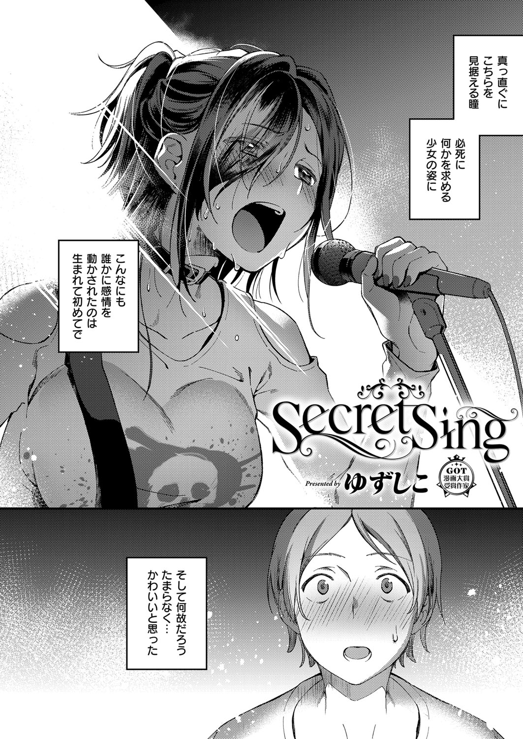 COMIC ExE 14 [Digital] – Page 369