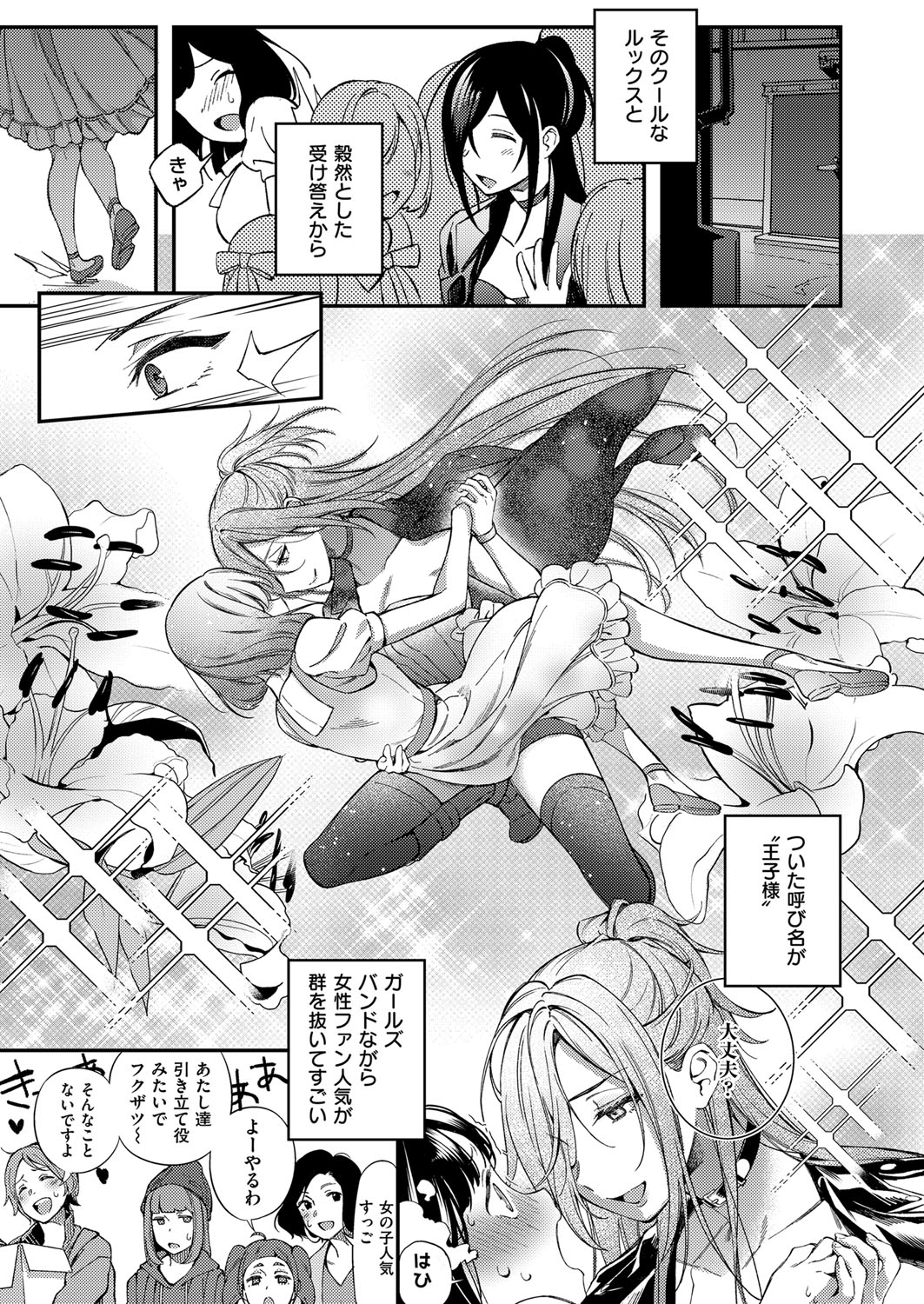 COMIC ExE 14 [Digital] – Page 372