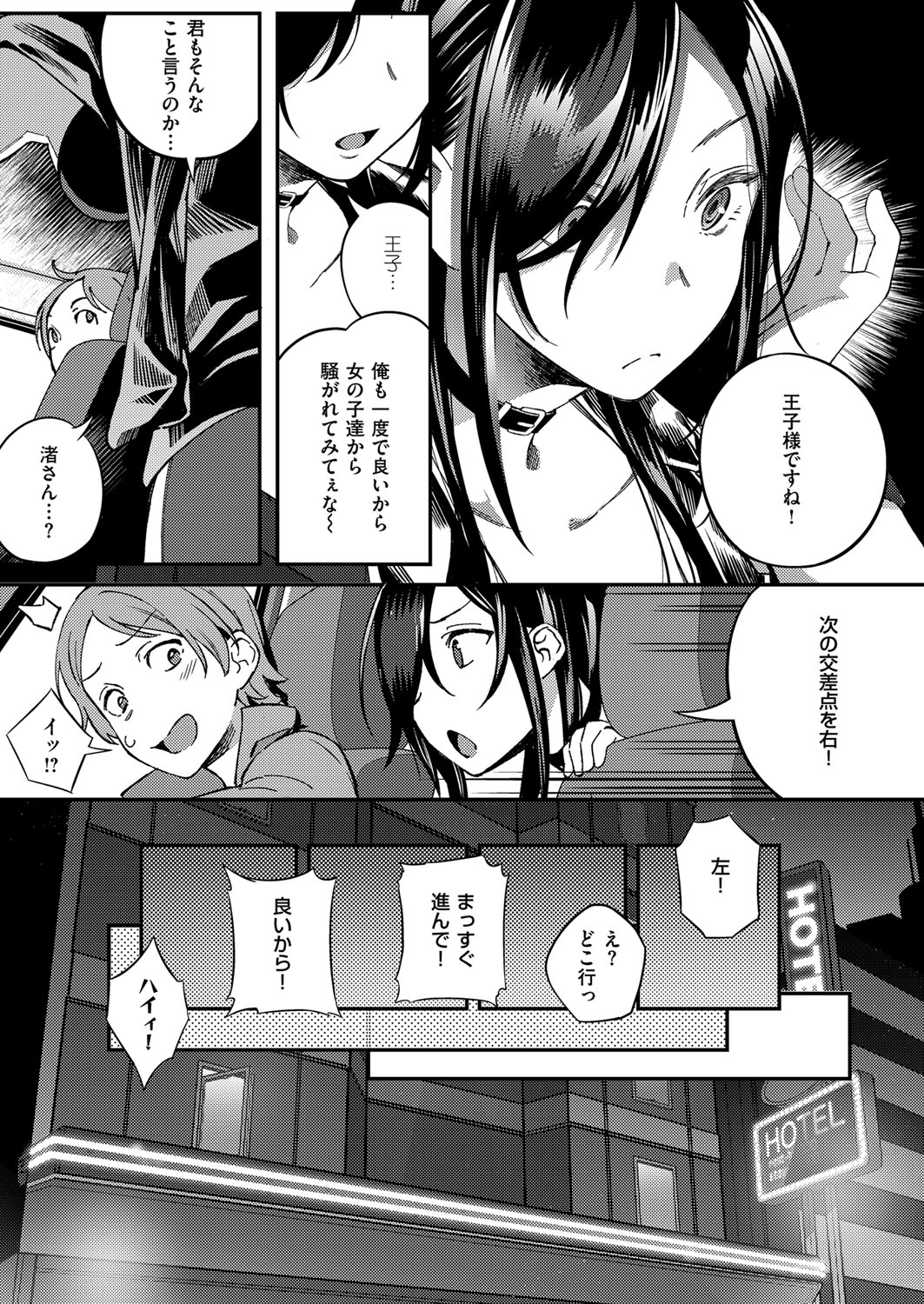 COMIC ExE 14 [Digital] – Page 374