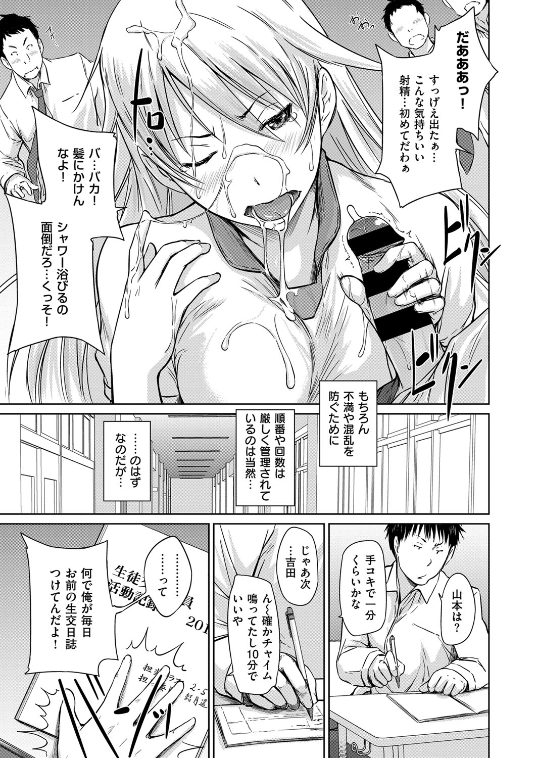 COMIC ExE 14 [Digital] – Page 38