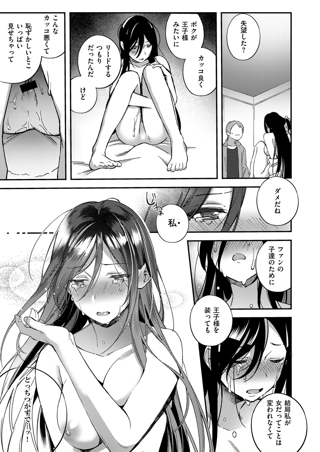 COMIC ExE 14 [Digital] – Page 384