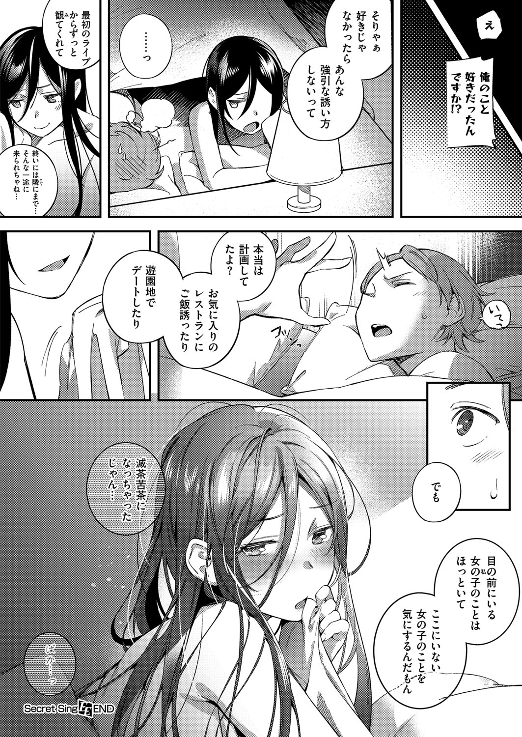 COMIC ExE 14 [Digital] – Page 393