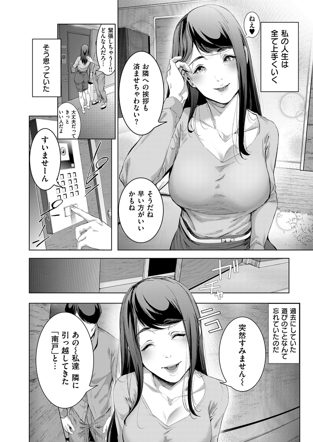 COMIC ExE 14 [Digital] – Page 399