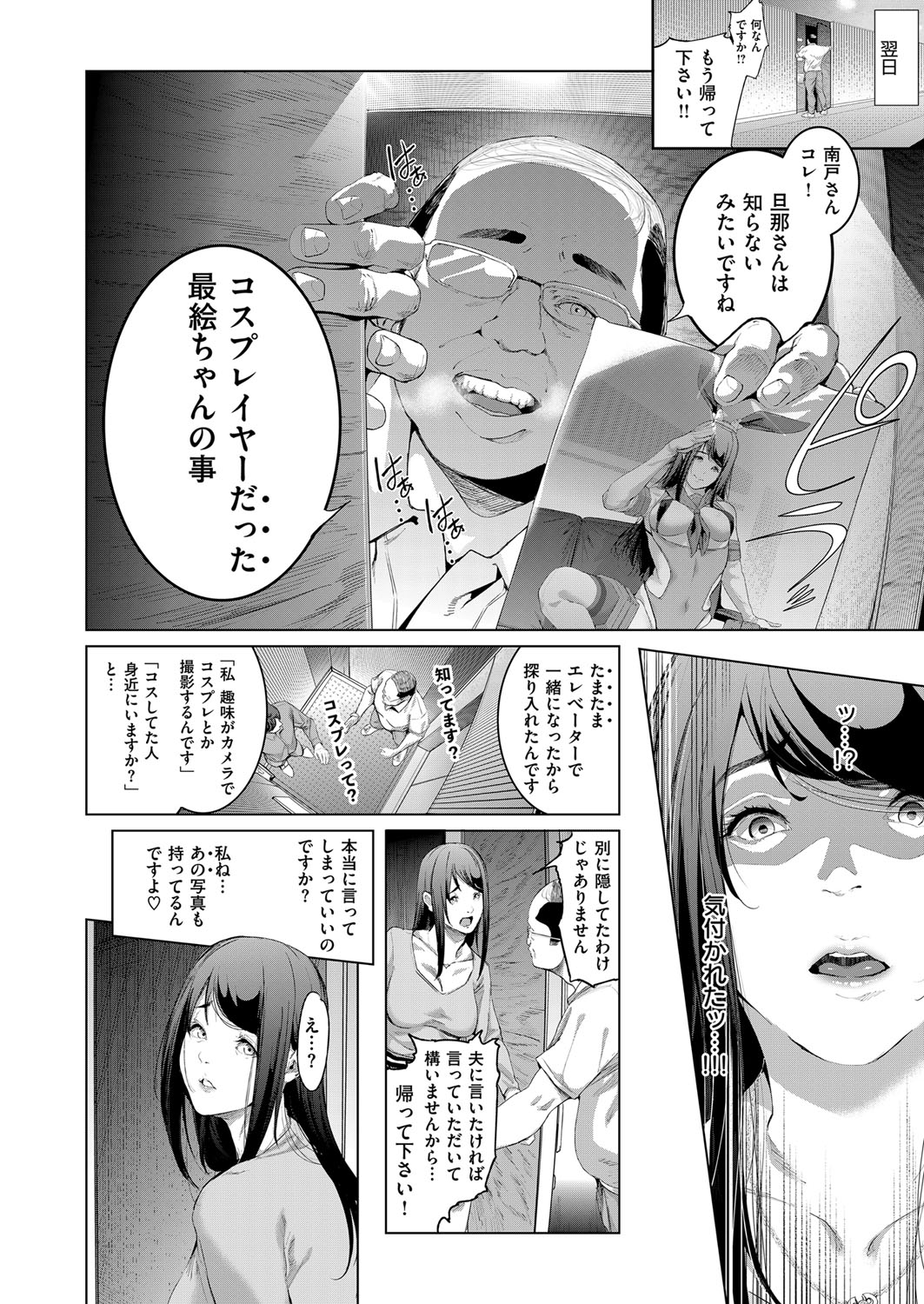 COMIC ExE 14 [Digital] – Page 403