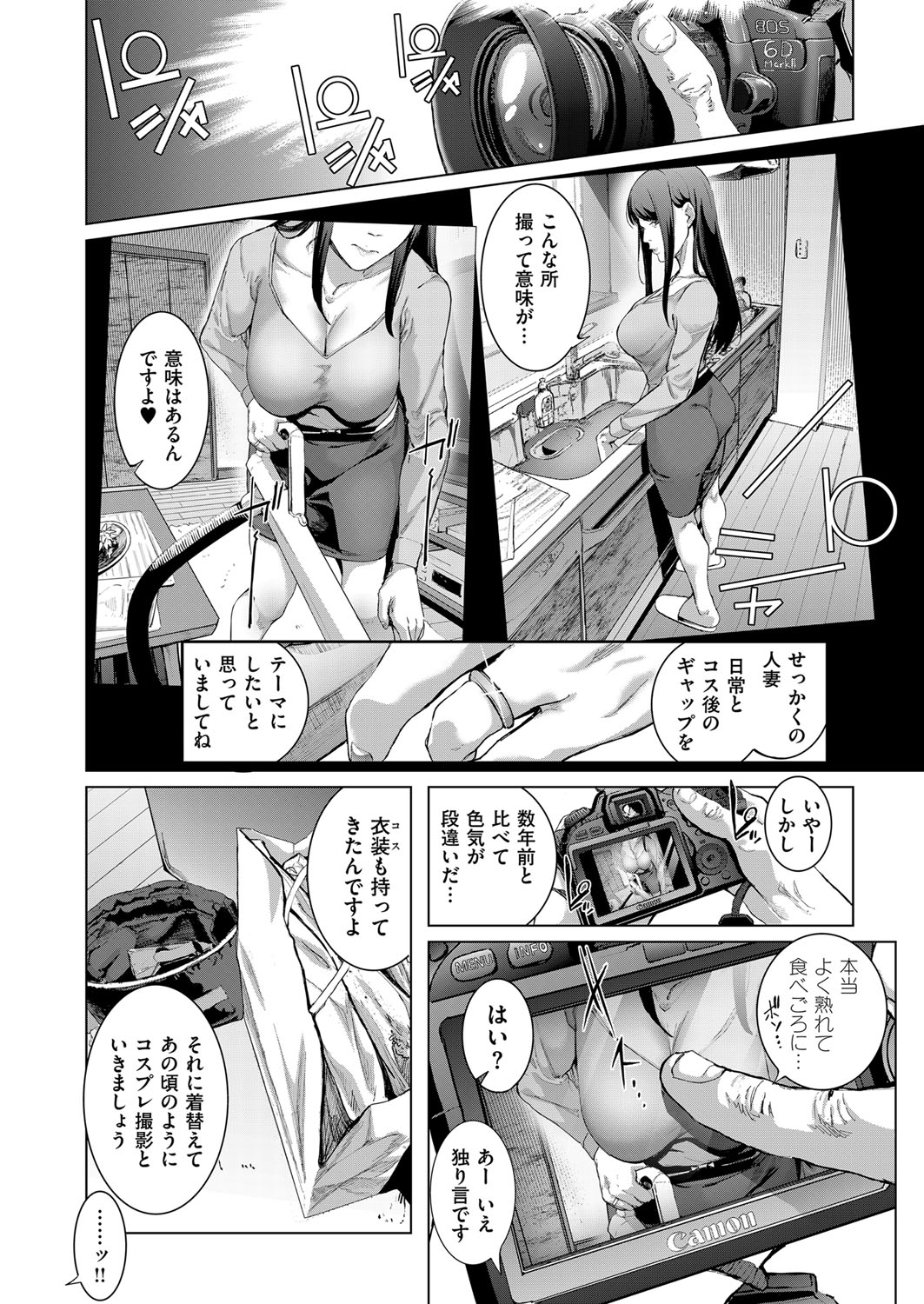 COMIC ExE 14 [Digital] – Page 405