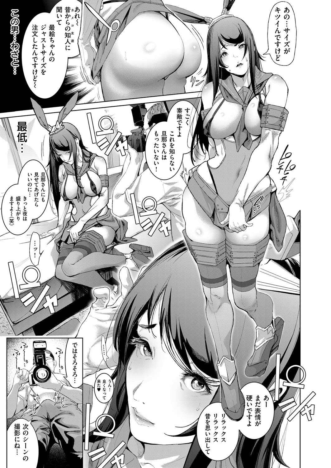 COMIC ExE 14 [Digital] – Page 406