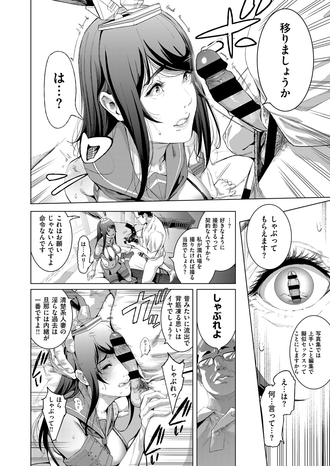 COMIC ExE 14 [Digital] – Page 407