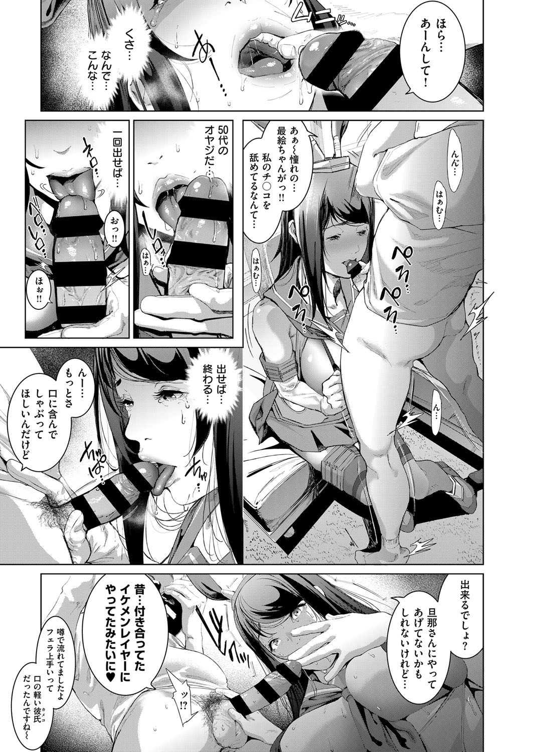 COMIC ExE 14 [Digital] – Page 408