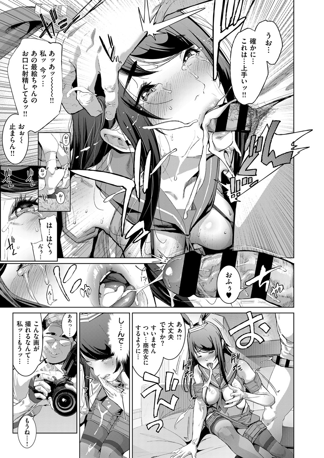 COMIC ExE 14 [Digital] – Page 410