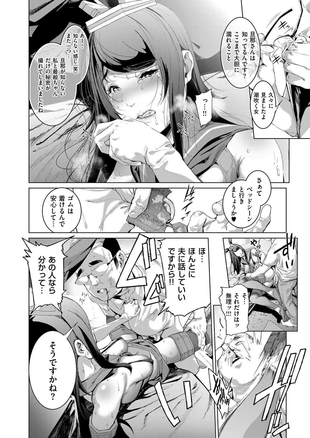 COMIC ExE 14 [Digital] – Page 413