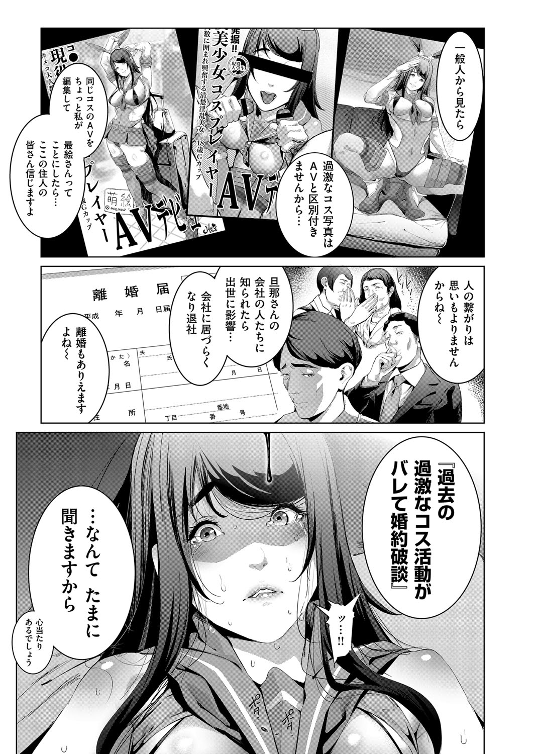 COMIC ExE 14 [Digital] – Page 414