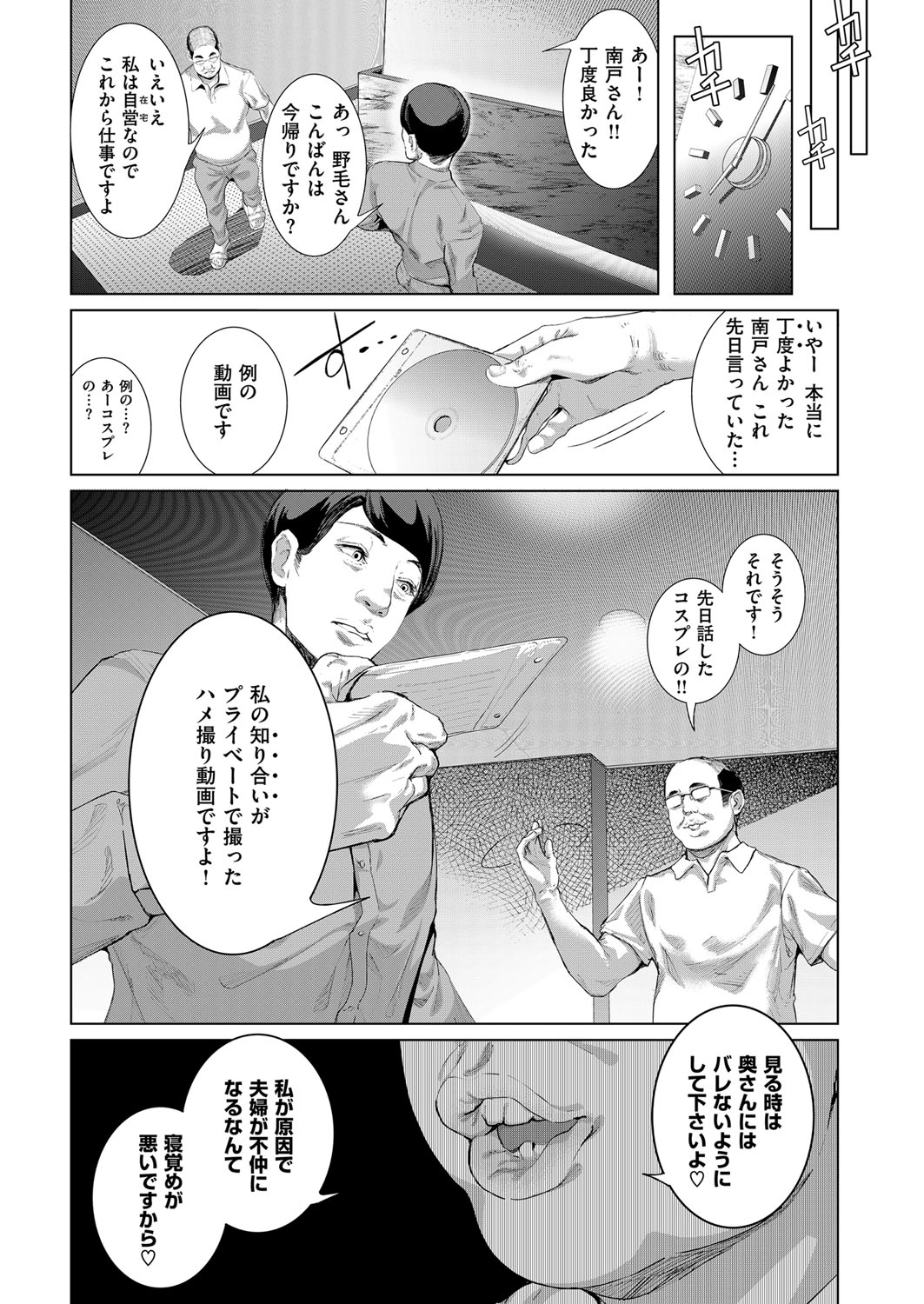 COMIC ExE 14 [Digital] – Page 422