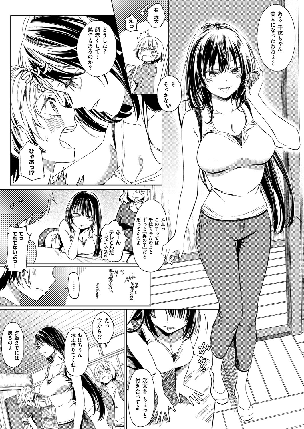 COMIC ExE 14 [Digital] – Page 426