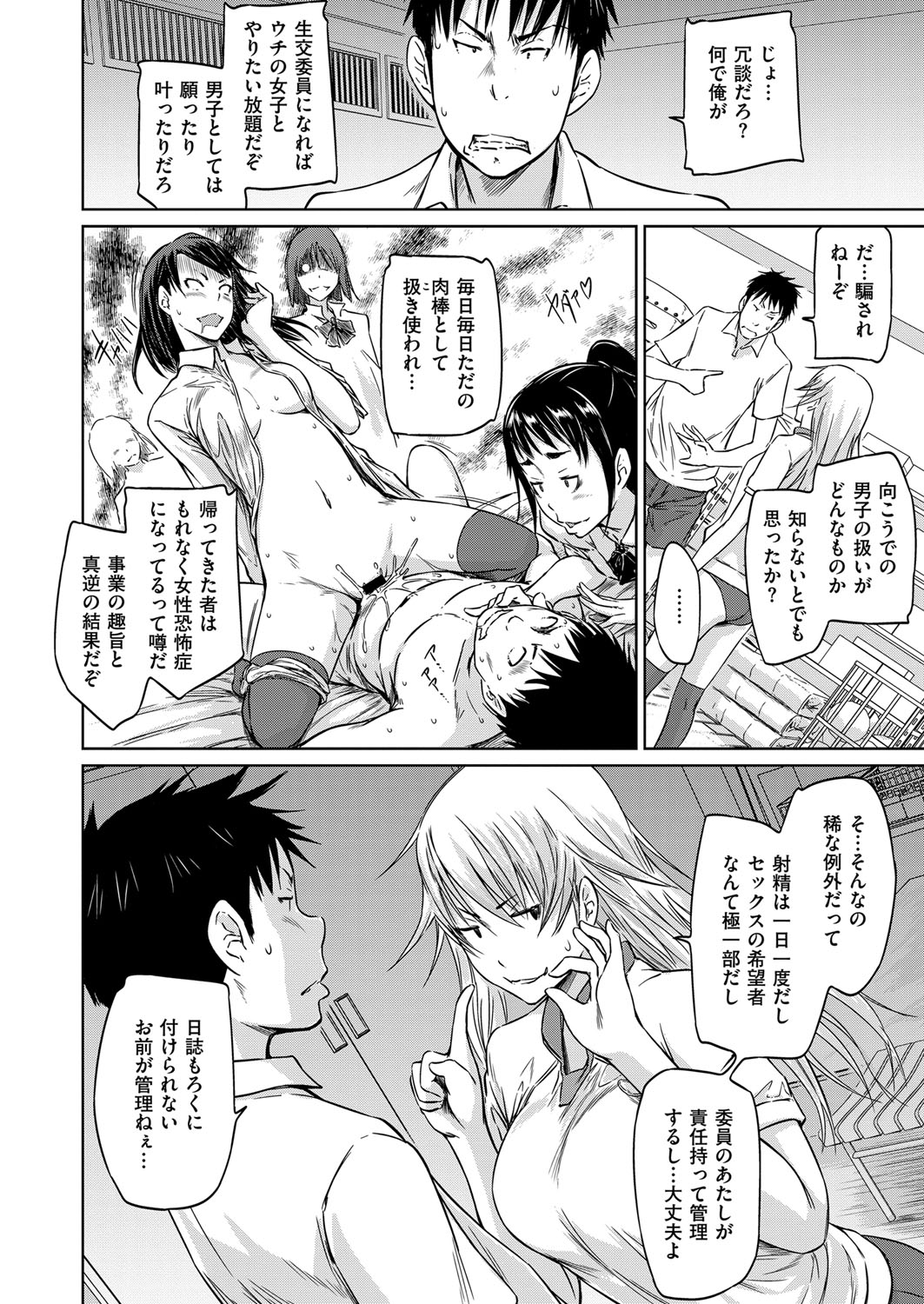 COMIC ExE 14 [Digital] – Page 43