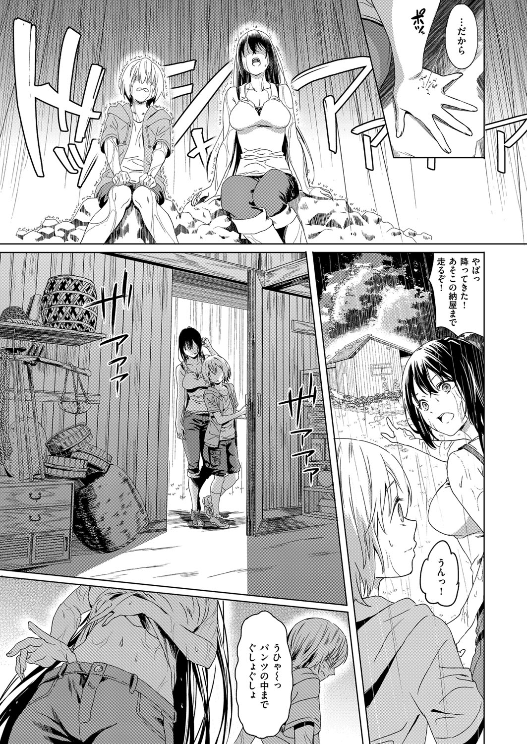 COMIC ExE 14 [Digital] – Page 432