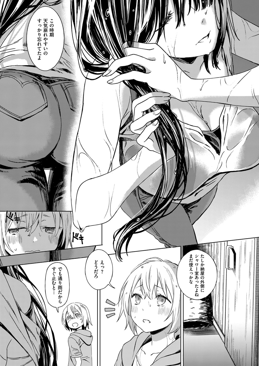 COMIC ExE 14 [Digital] – Page 433
