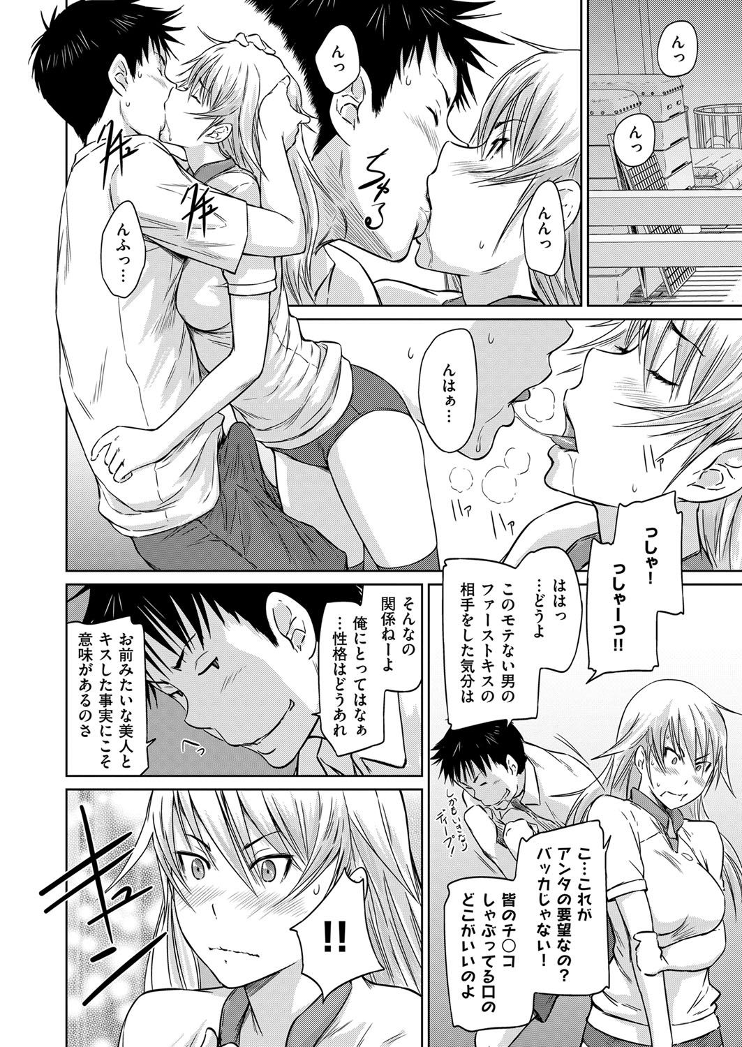 COMIC ExE 14 [Digital] – Page 45