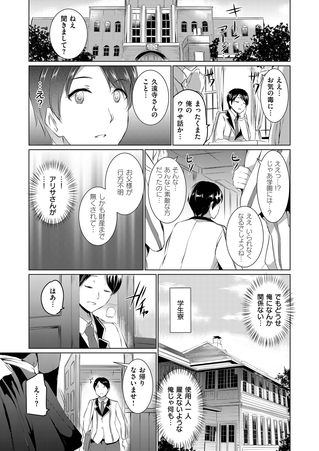 COMIC ExE 14 [Digital] – Page 452