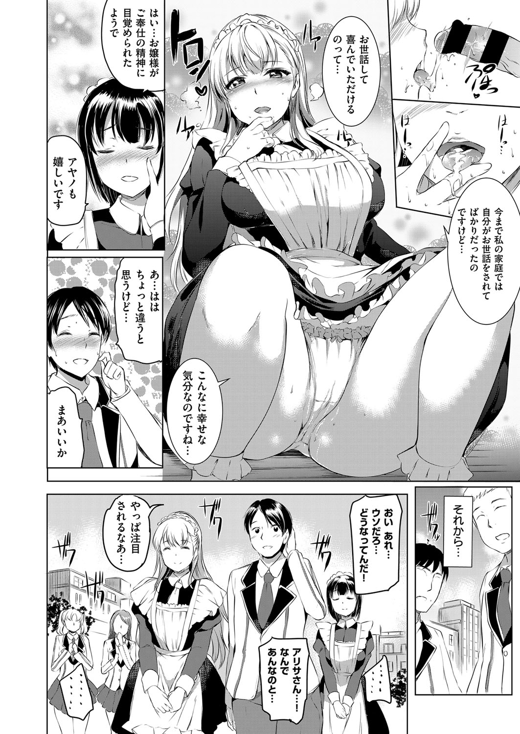 COMIC ExE 14 [Digital] – Page 459