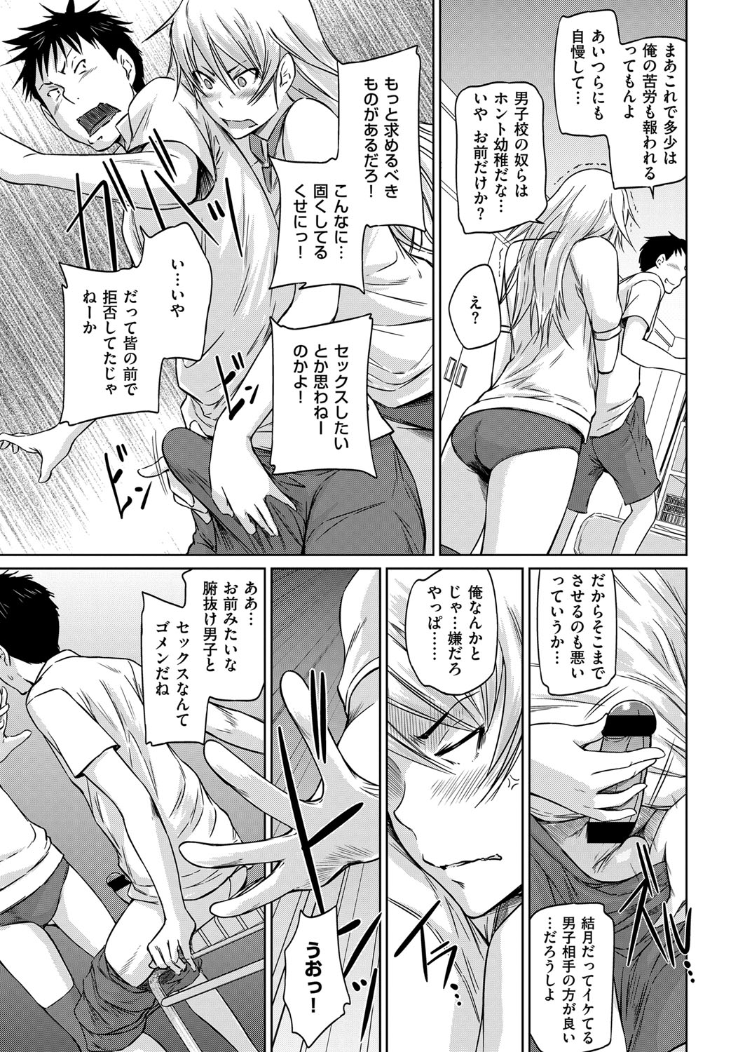 COMIC ExE 14 [Digital] – Page 46