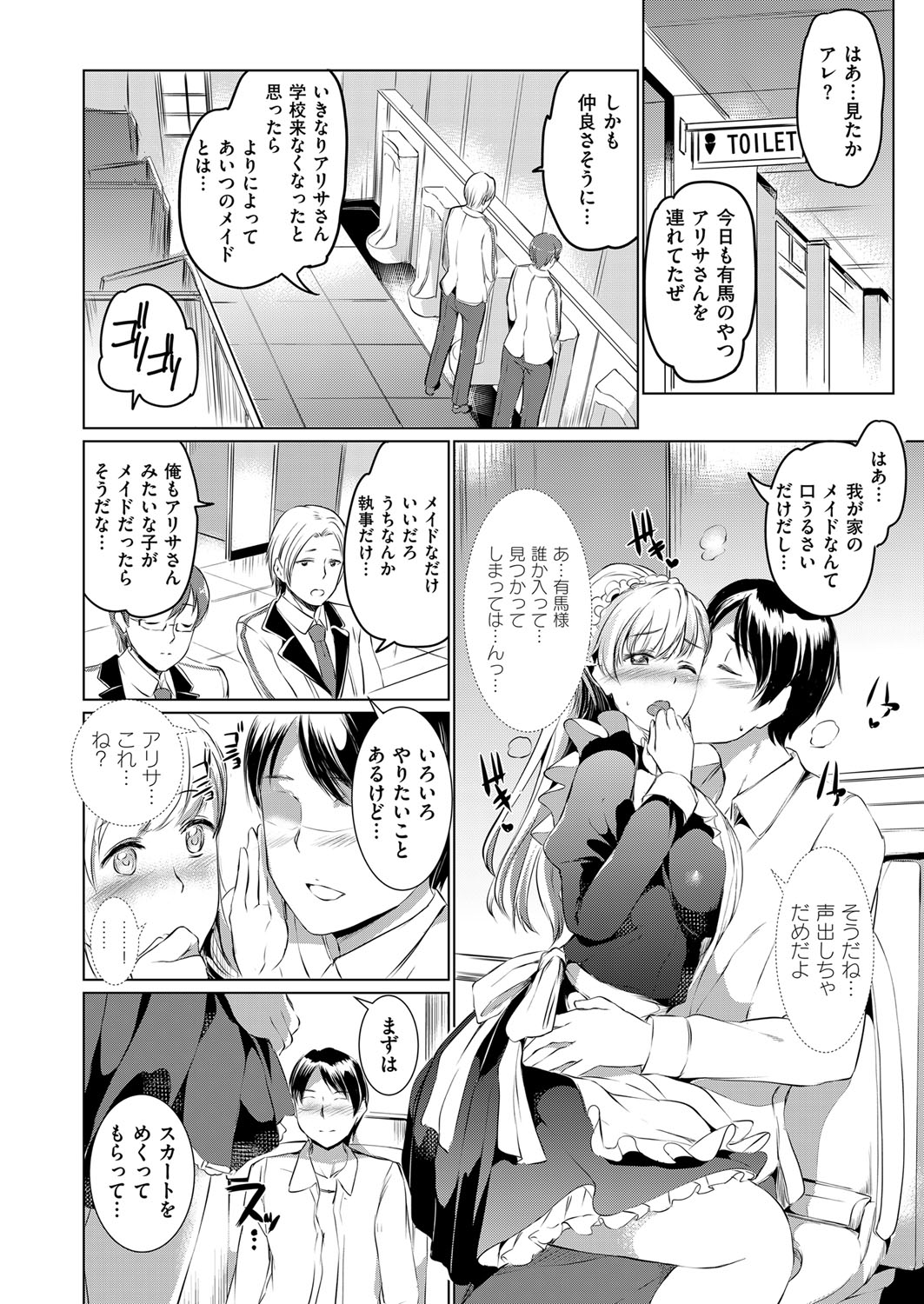 COMIC ExE 14 [Digital] – Page 463