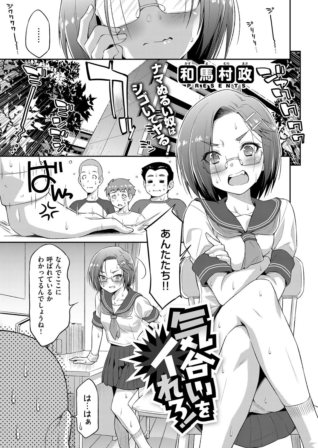 COMIC ExE 14 [Digital] – Page 474