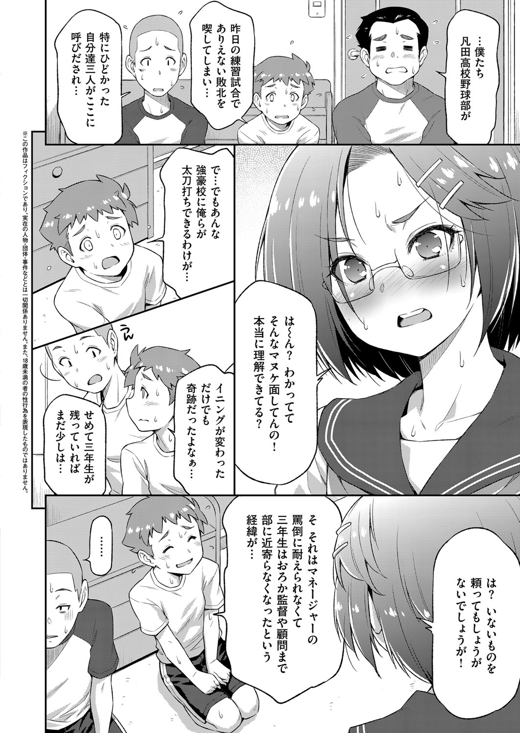 COMIC ExE 14 [Digital] – Page 475