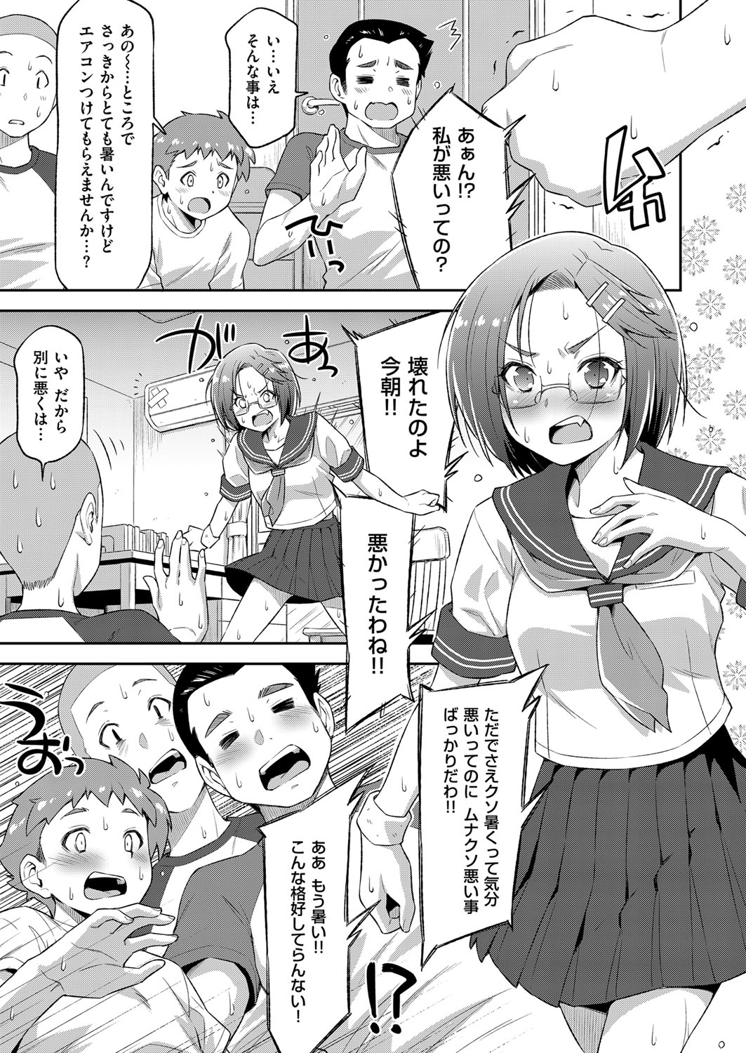 COMIC ExE 14 [Digital] – Page 476