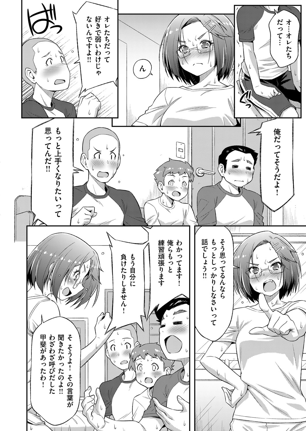 COMIC ExE 14 [Digital] – Page 479