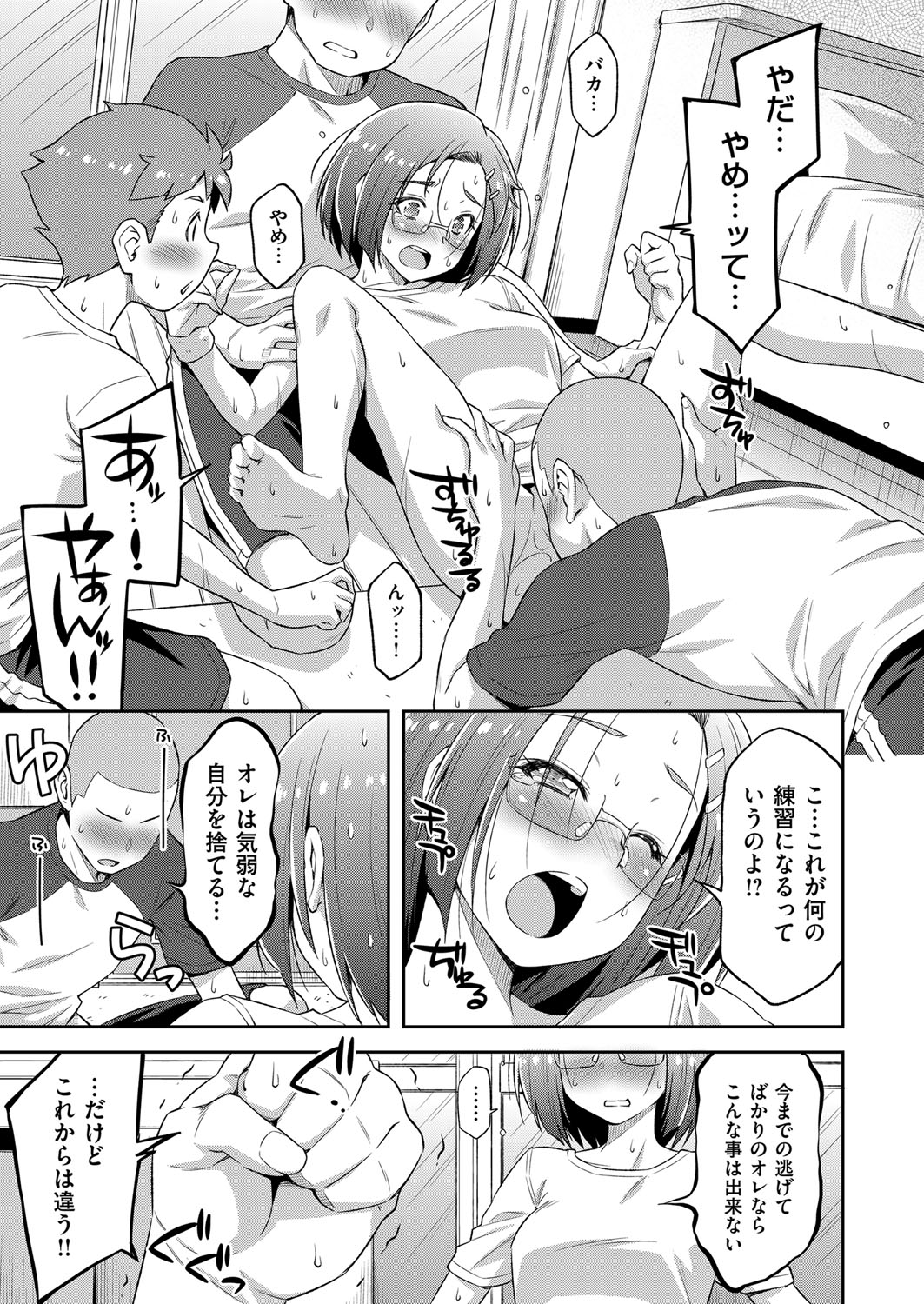 COMIC ExE 14 [Digital] – Page 484