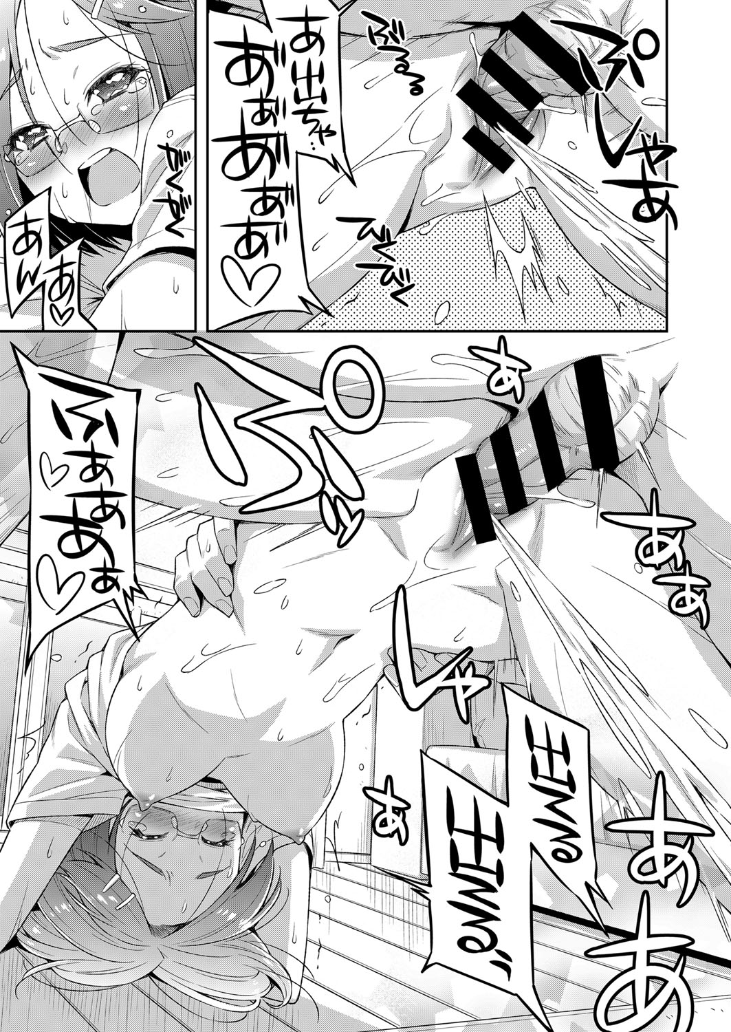 COMIC ExE 14 [Digital] – Page 494