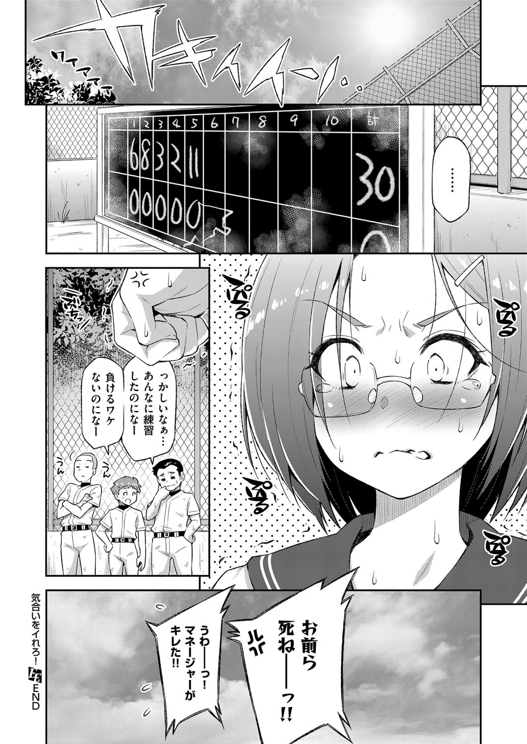 COMIC ExE 14 [Digital] – Page 497