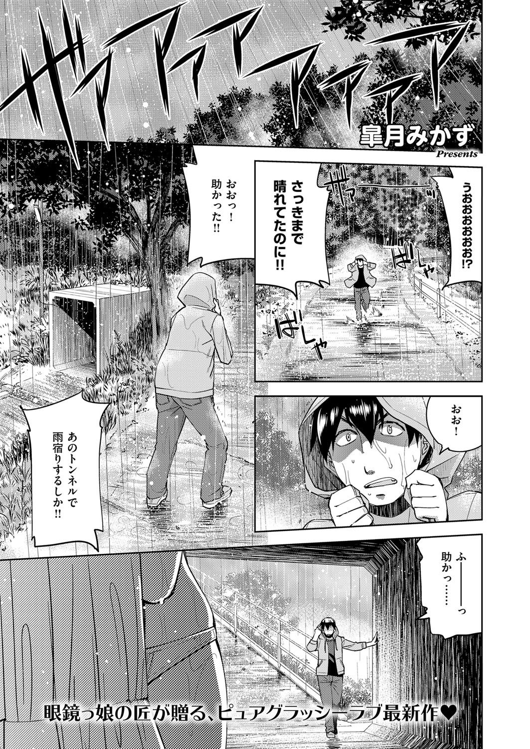 COMIC ExE 14 [Digital] – Page 498