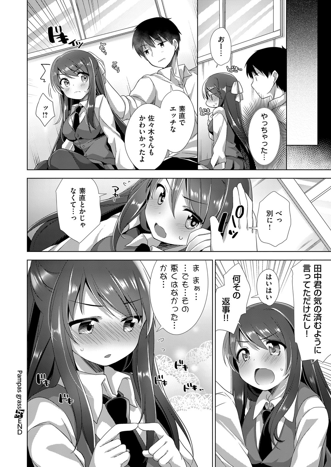 COMIC ExE 14 [Digital] – Page 599