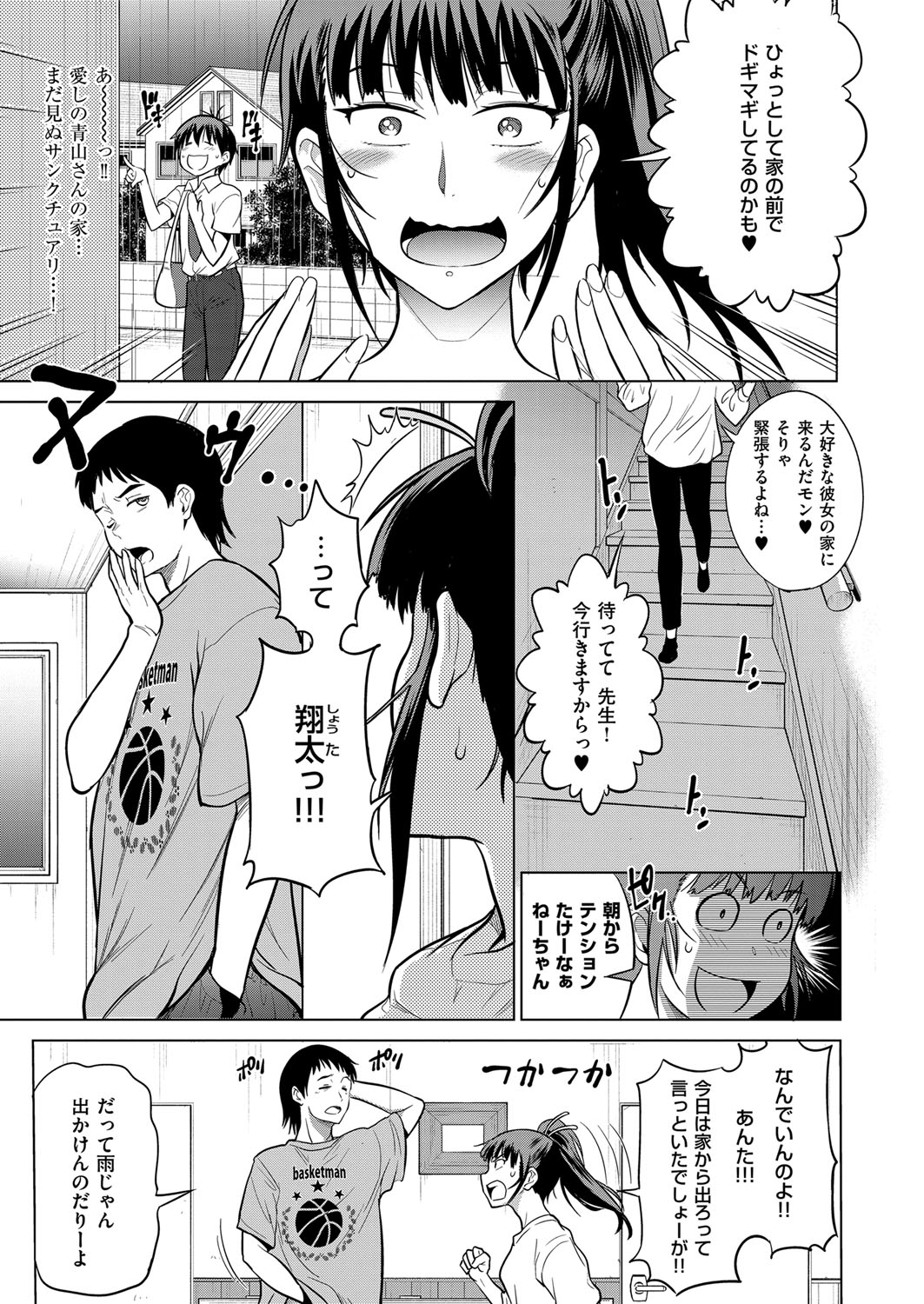COMIC ExE 14 [Digital] – Page 60
