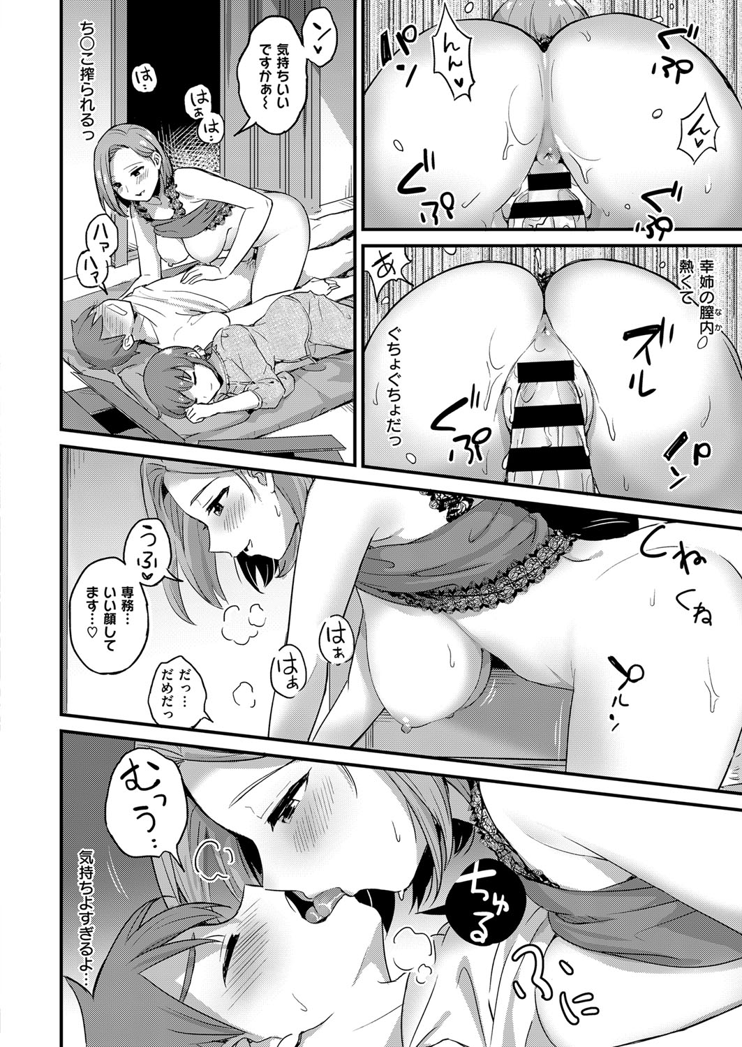 COMIC ExE 14 [Digital] – Page 611