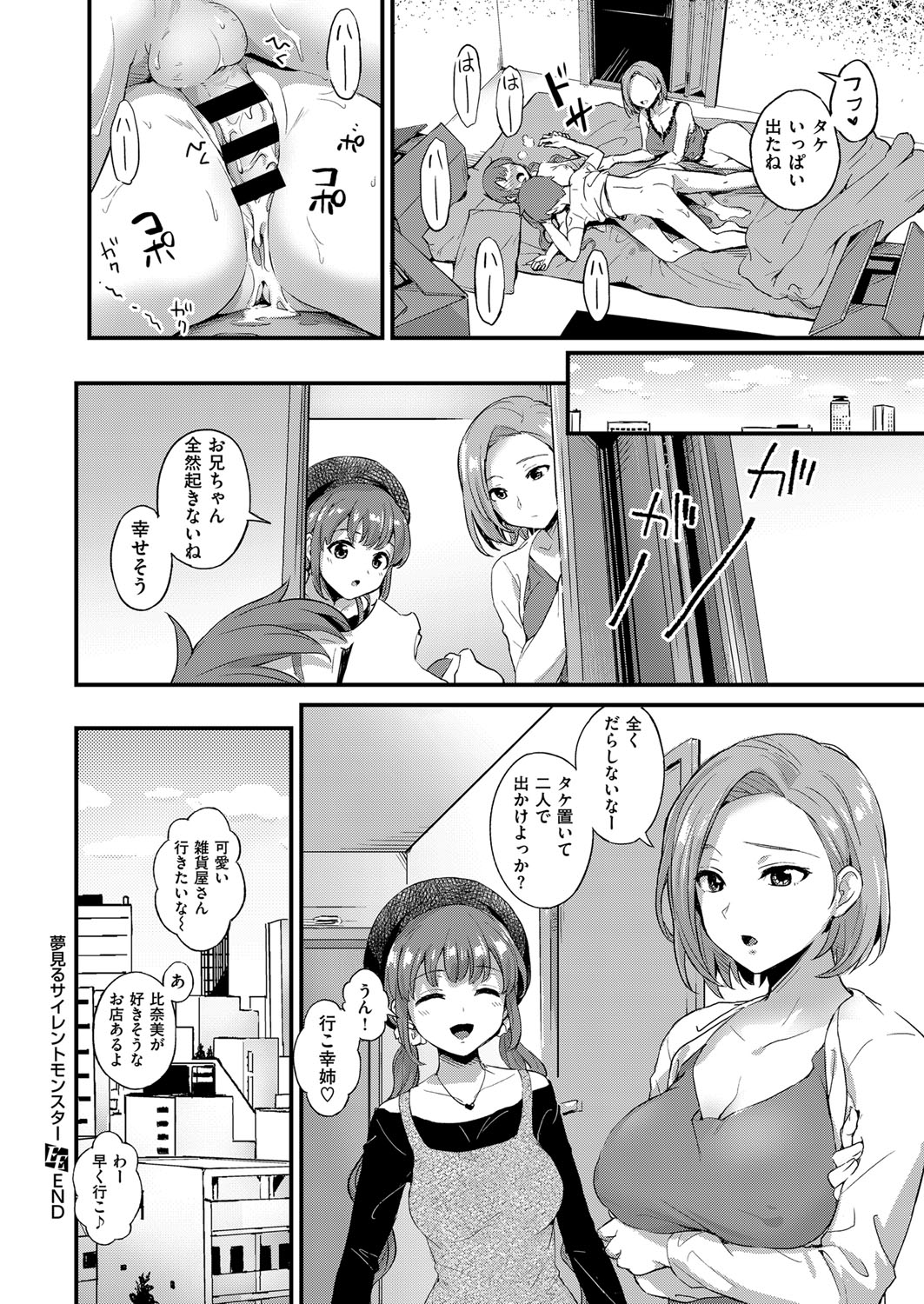 COMIC ExE 14 [Digital] – Page 627