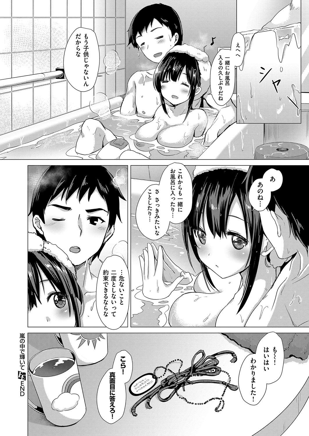 COMIC ExE 15 [Digital] – Página 159