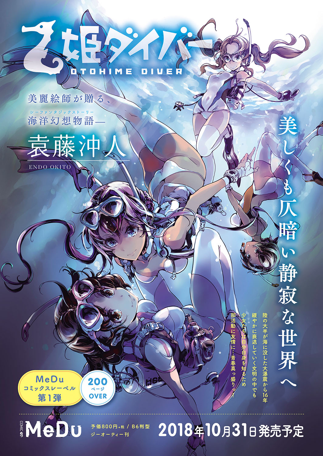 COMIC ExE 15 [Digital] – Página 18
