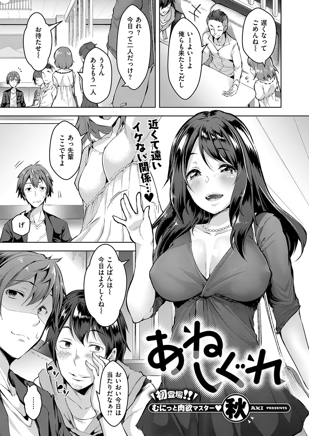 COMIC ExE 15 [Digital] – Página 228